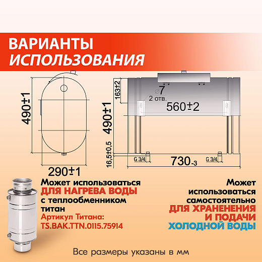 Бак навесной 80 л, 20102 Навесной бак 80, 201 2000х2000